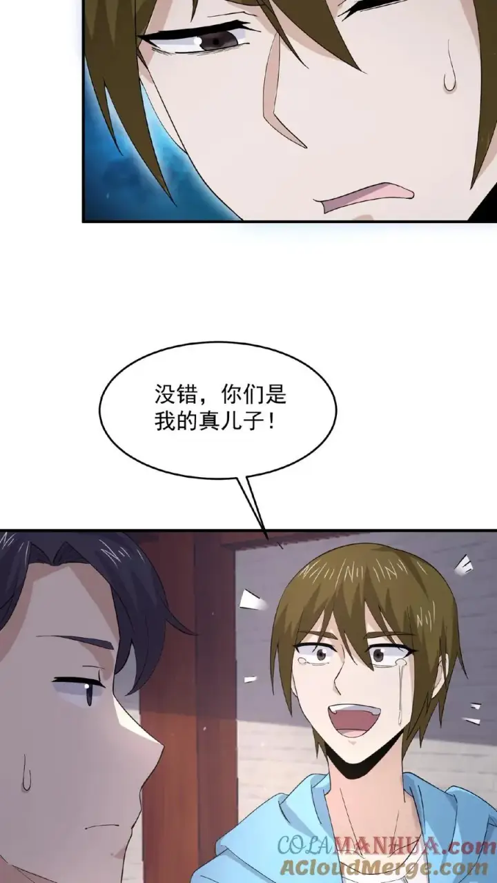 漫画《开局直播地府：这直播间谁敢上啊》第115话 与灵车绑定的乘客们第9张图