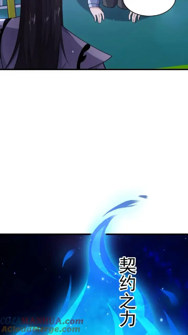 漫画《开局直播地府：这直播间谁敢上啊》第116话 陆续丢失的鬼怪第11张图