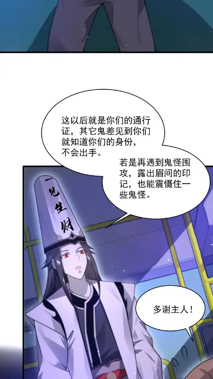 漫画《开局直播地府：这直播间谁敢上啊》第116话 陆续丢失的鬼怪第18张图