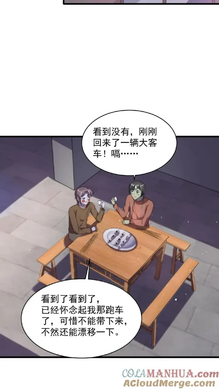 漫画《开局直播地府：这直播间谁敢上啊》第116话 陆续丢失的鬼怪第25张图