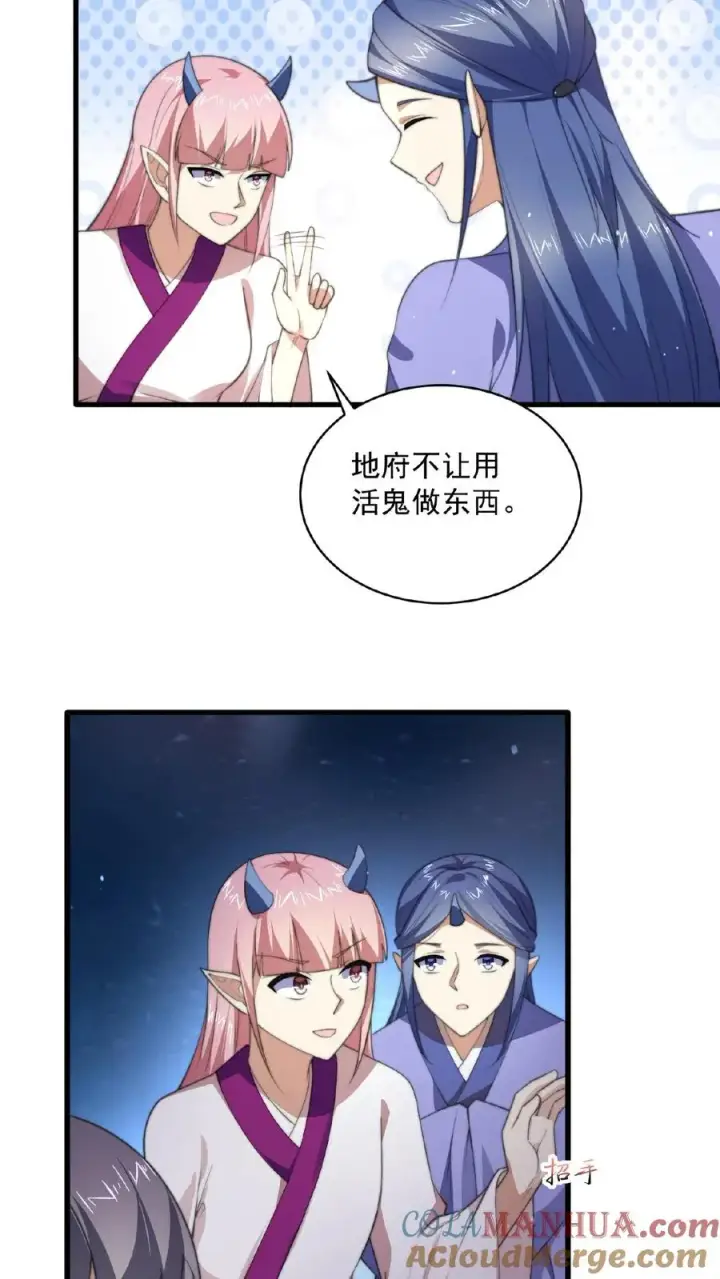漫画《开局直播地府：这直播间谁敢上啊》第116话 陆续丢失的鬼怪第27张图