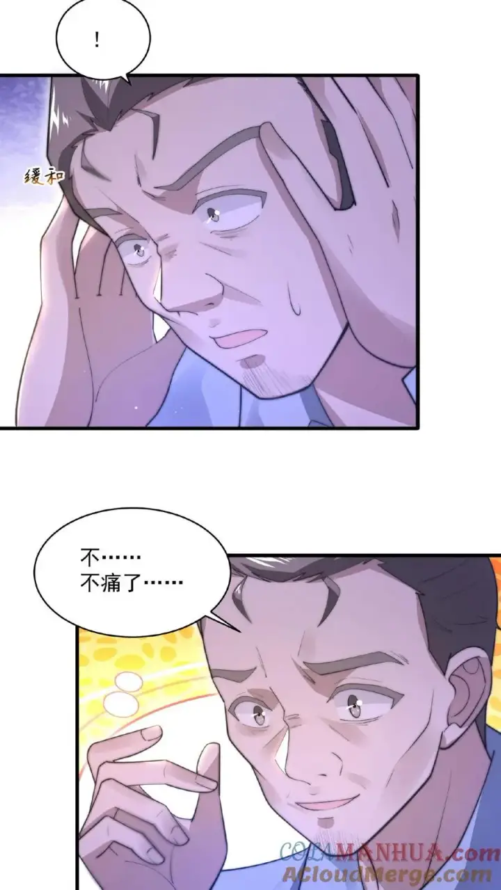 漫画《开局直播地府：这直播间谁敢上啊》第116话 陆续丢失的鬼怪第3张图