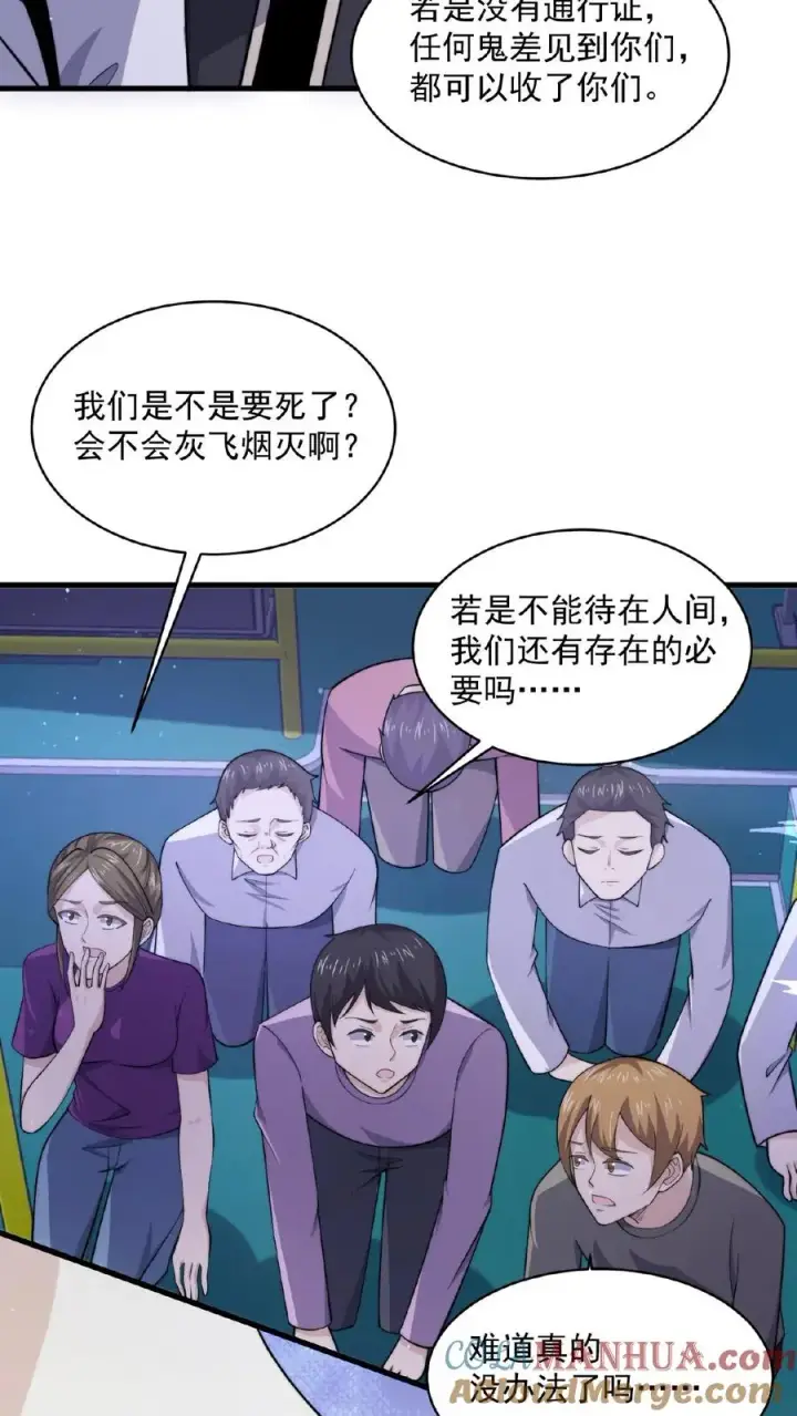 漫画《开局直播地府：这直播间谁敢上啊》第116话 陆续丢失的鬼怪第9张图