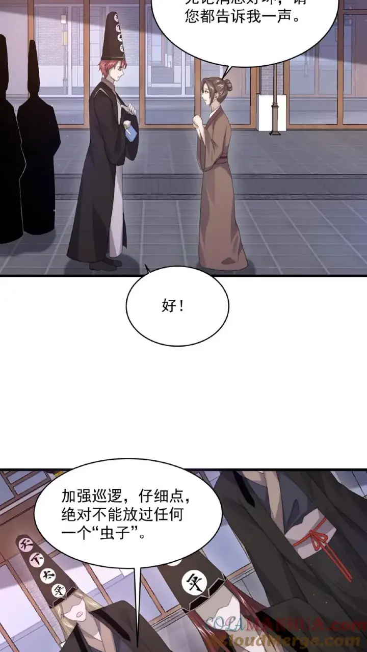 漫画《开局直播地府：这直播间谁敢上啊》第117话 别乱讲八卦第13张图