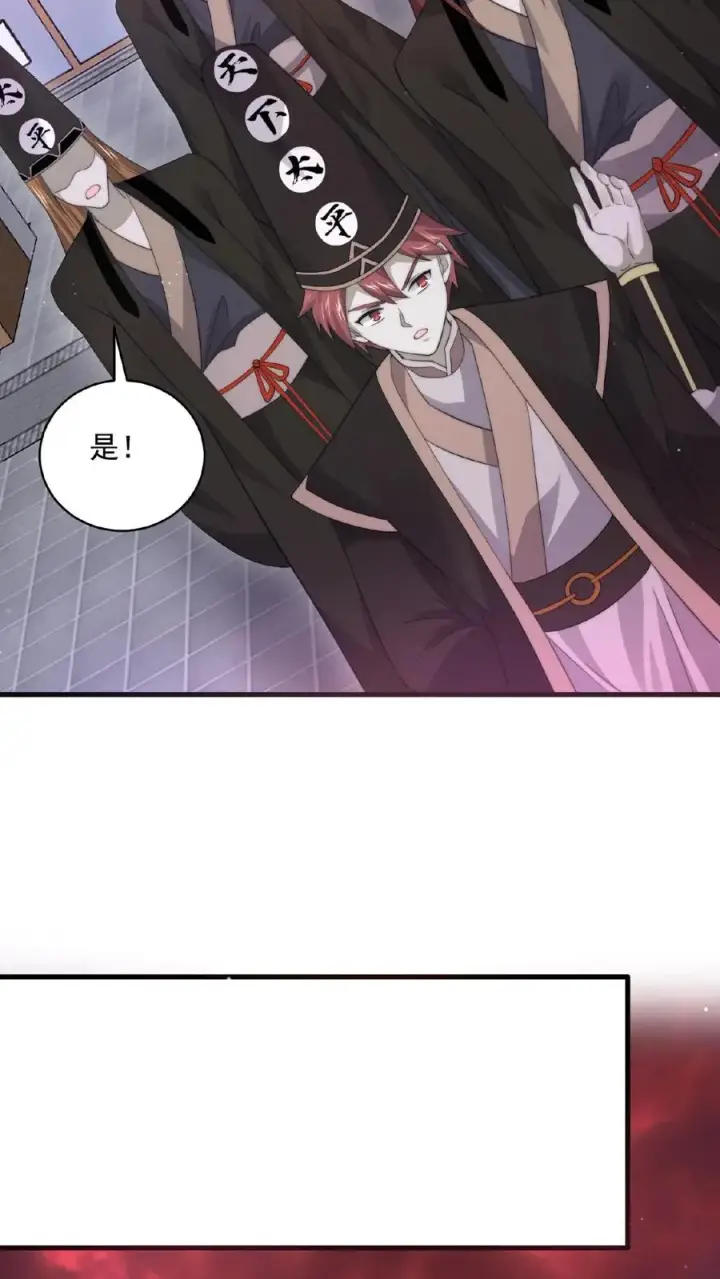 漫画《开局直播地府：这直播间谁敢上啊》第117话 别乱讲八卦第14张图