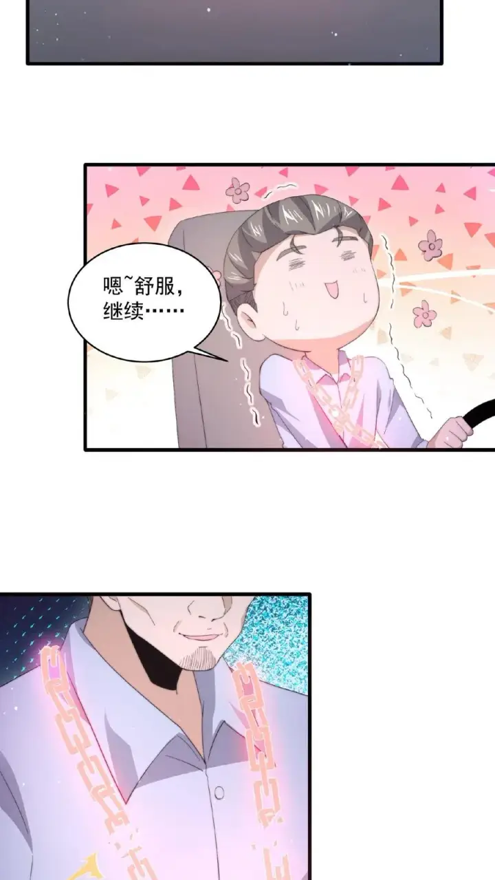 漫画《开局直播地府：这直播间谁敢上啊》第117话 别乱讲八卦第18张图