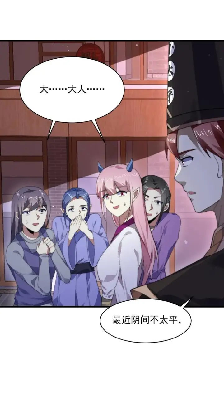 漫画《开局直播地府：这直播间谁敢上啊》第117话 别乱讲八卦第2张图