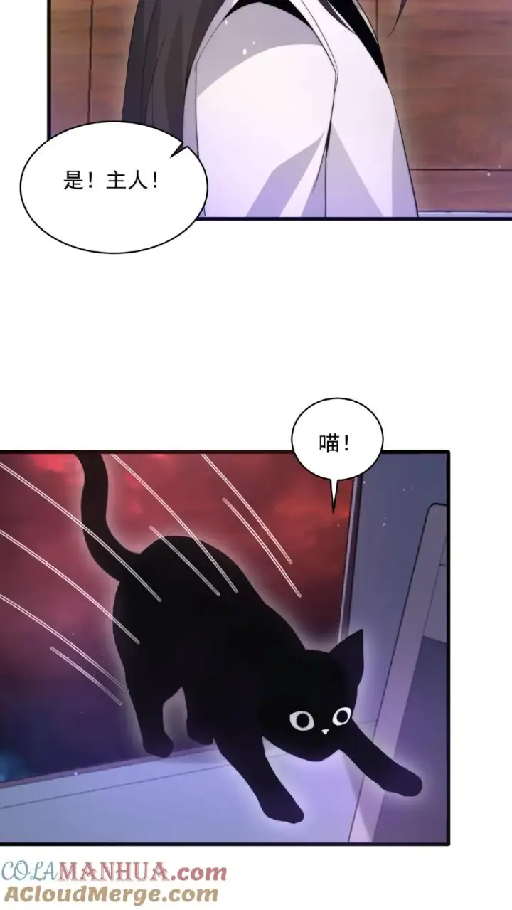 漫画《开局直播地府：这直播间谁敢上啊》第117话 别乱讲八卦第23张图