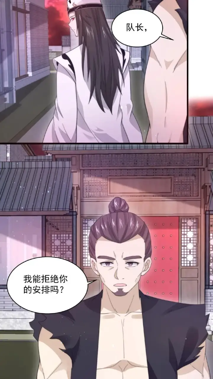 漫画《开局直播地府：这直播间谁敢上啊》第117话 别乱讲八卦第32张图