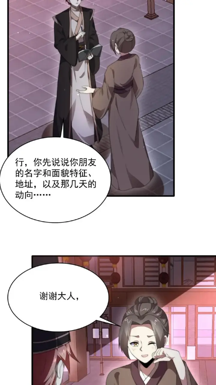 漫画《开局直播地府：这直播间谁敢上啊》第117话 别乱讲八卦第8张图