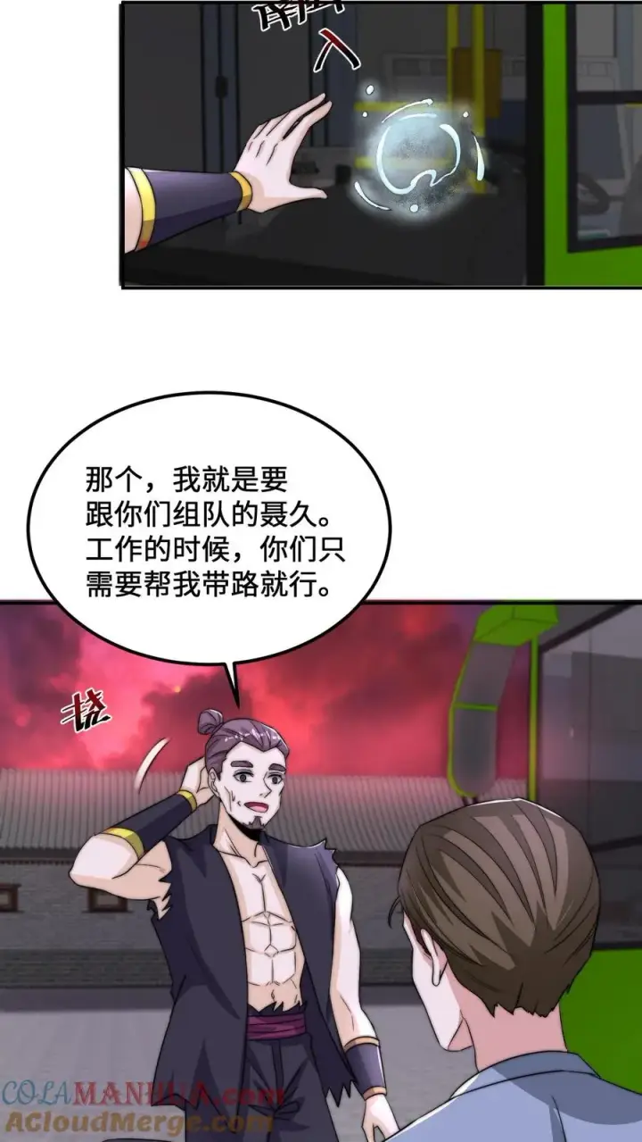 漫画《开局直播地府：这直播间谁敢上啊》第118话 胆子越来越大了第11张图