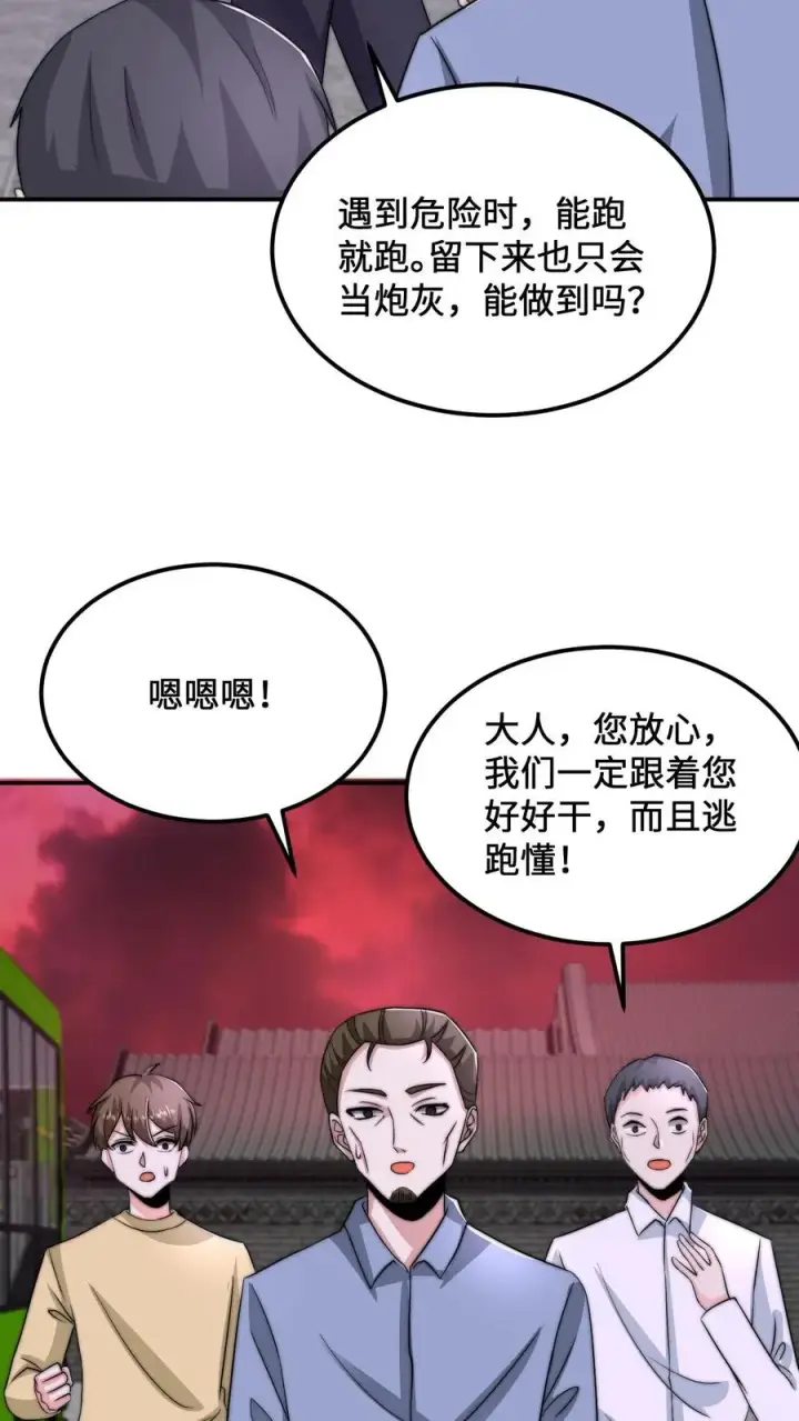 漫画《开局直播地府：这直播间谁敢上啊》第118话 胆子越来越大了第12张图