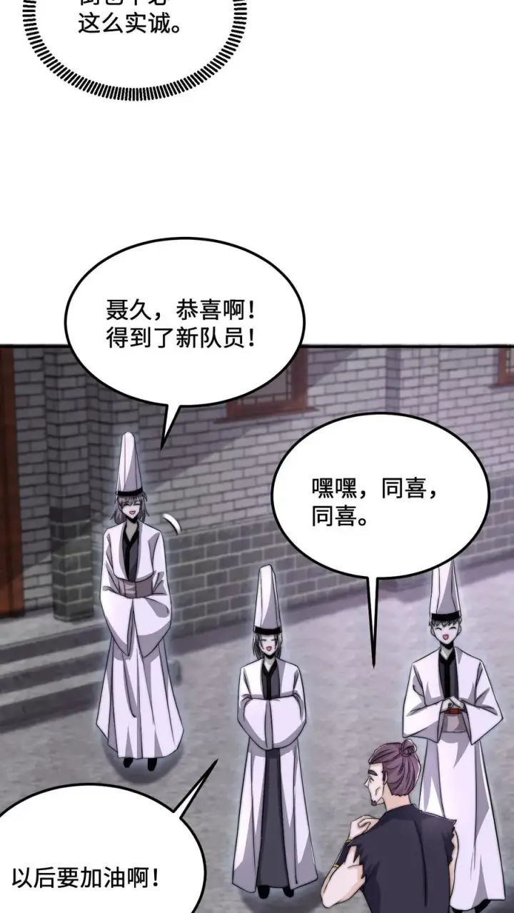 漫画《开局直播地府：这直播间谁敢上啊》第118话 胆子越来越大了第14张图