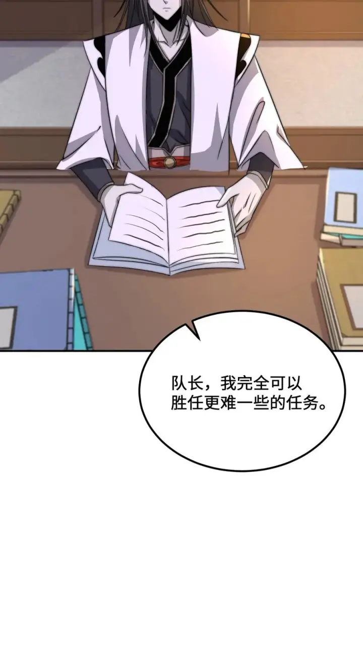 漫画《开局直播地府：这直播间谁敢上啊》第118话 胆子越来越大了第16张图