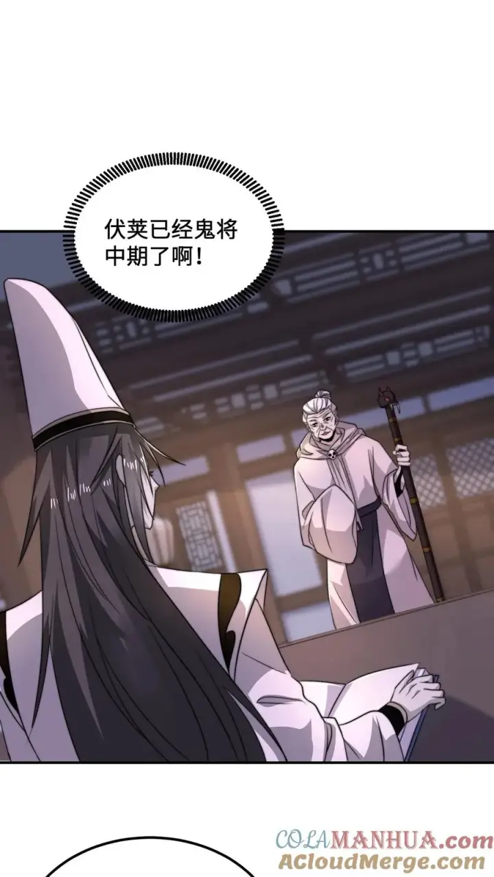 漫画《开局直播地府：这直播间谁敢上啊》第118话 胆子越来越大了第17张图
