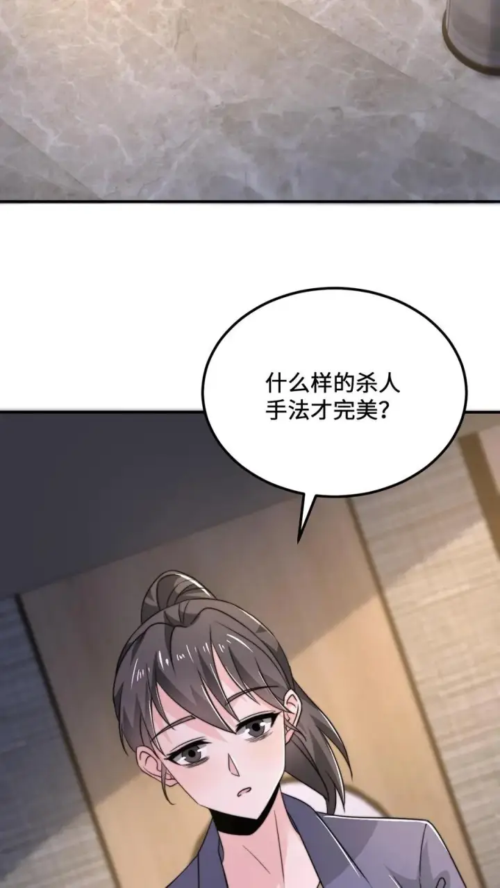 漫画《开局直播地府：这直播间谁敢上啊》第118话 胆子越来越大了第24张图