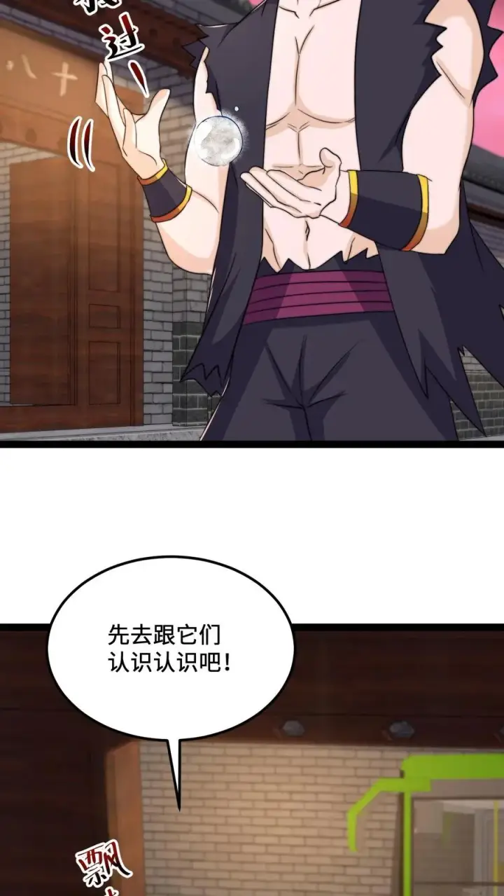 漫画《开局直播地府：这直播间谁敢上啊》第118话 胆子越来越大了第8张图