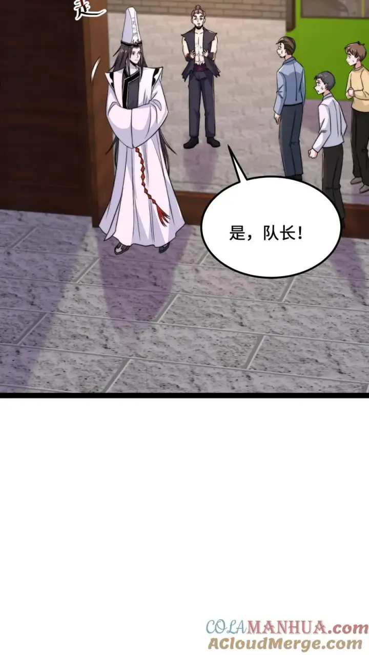 漫画《开局直播地府：这直播间谁敢上啊》第118话 胆子越来越大了第9张图