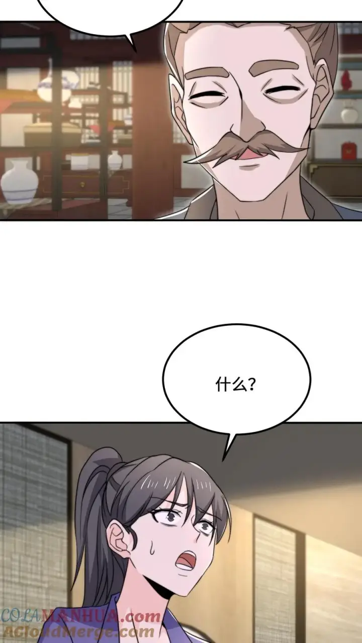 漫画《开局直播地府：这直播间谁敢上啊》第119话 加急的定制礼服第13张图