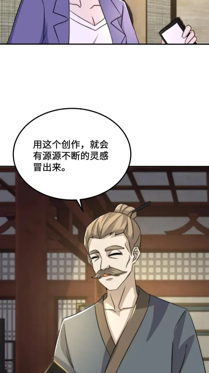 漫画《开局直播地府：这直播间谁敢上啊》第119话 加急的定制礼服第14张图