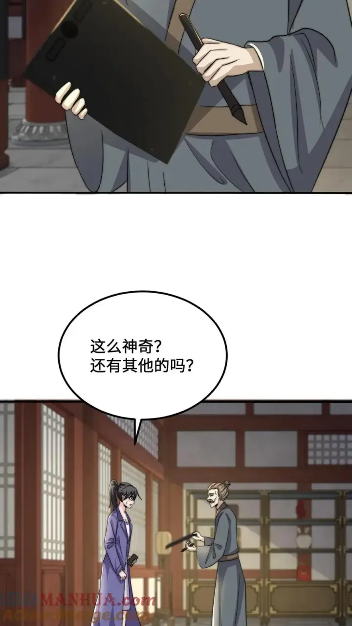 漫画《开局直播地府：这直播间谁敢上啊》第119话 加急的定制礼服第15张图
