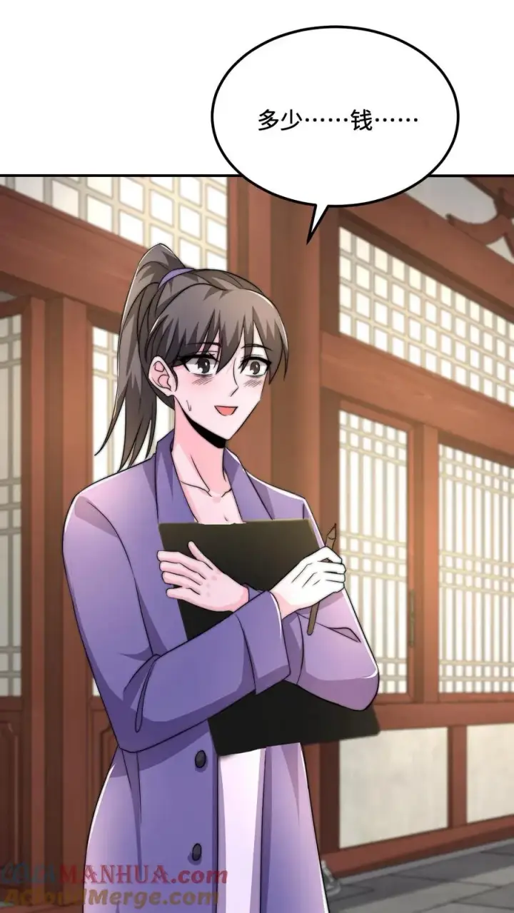 漫画《开局直播地府：这直播间谁敢上啊》第119话 加急的定制礼服第17张图