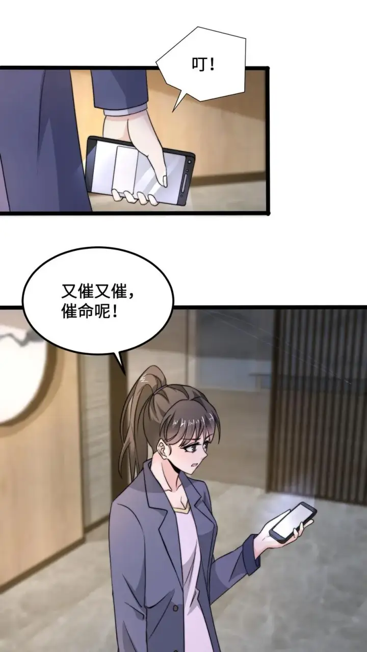 漫画《开局直播地府：这直播间谁敢上啊》第119话 加急的定制礼服第2张图