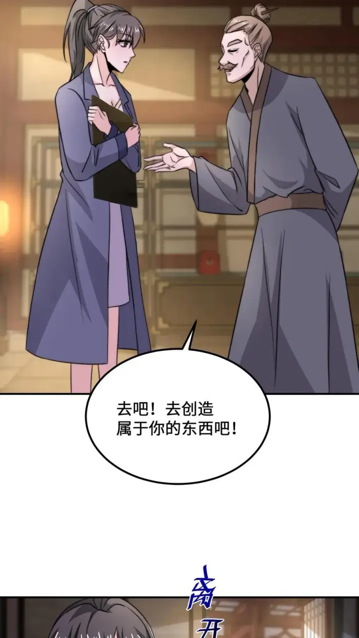漫画《开局直播地府：这直播间谁敢上啊》第119话 加急的定制礼服第20张图