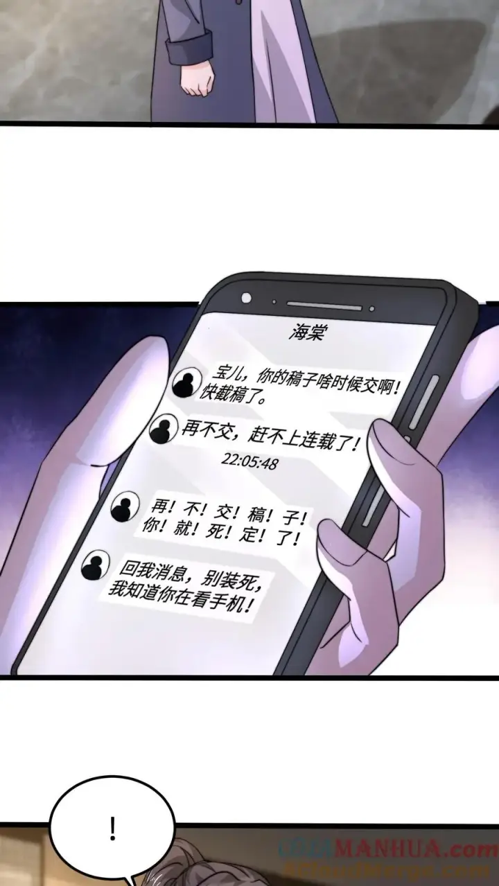漫画《开局直播地府：这直播间谁敢上啊》第119话 加急的定制礼服第3张图