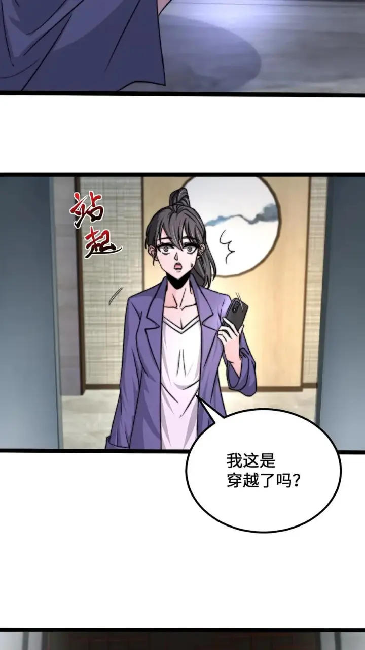 漫画《开局直播地府：这直播间谁敢上啊》第119话 加急的定制礼服第6张图