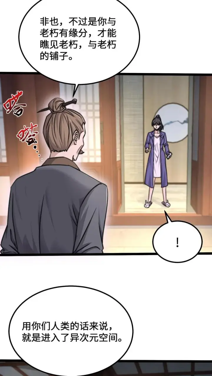 漫画《开局直播地府：这直播间谁敢上啊》第119话 加急的定制礼服第8张图