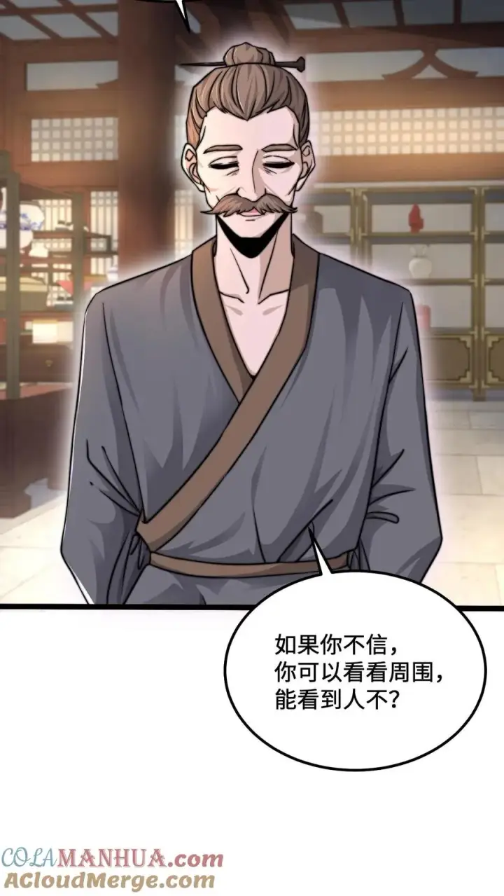 漫画《开局直播地府：这直播间谁敢上啊》第119话 加急的定制礼服第9张图