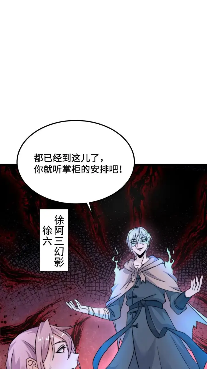 漫画《开局直播地府：这直播间谁敢上啊》第120话 这位夫人有些眼熟第10张图