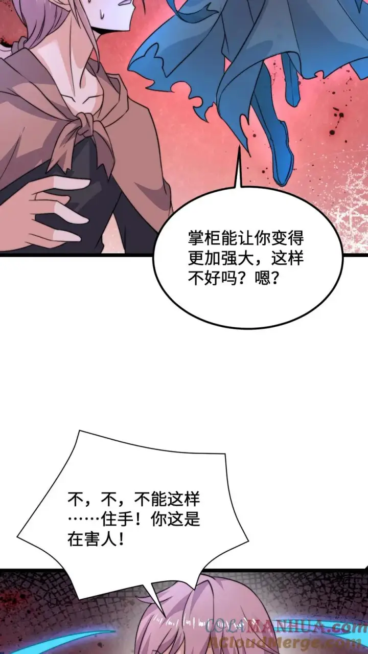 漫画《开局直播地府：这直播间谁敢上啊》第120话 这位夫人有些眼熟第11张图