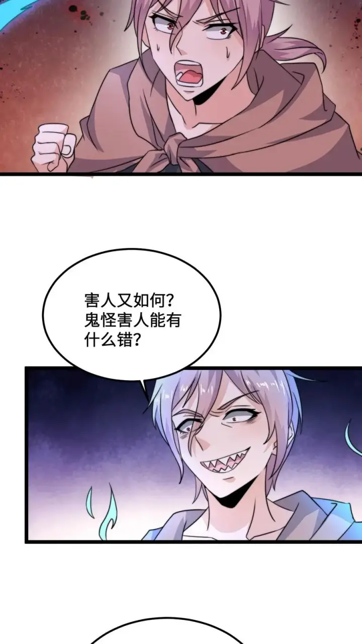 漫画《开局直播地府：这直播间谁敢上啊》第120话 这位夫人有些眼熟第12张图