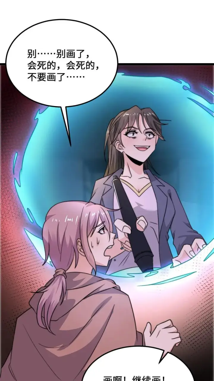 漫画《开局直播地府：这直播间谁敢上啊》第120话 这位夫人有些眼熟第14张图