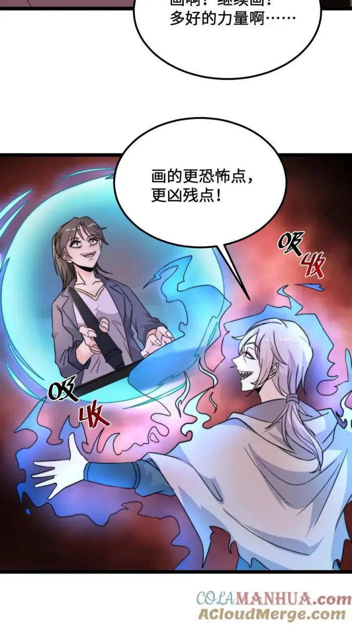 漫画《开局直播地府：这直播间谁敢上啊》第120话 这位夫人有些眼熟第15张图