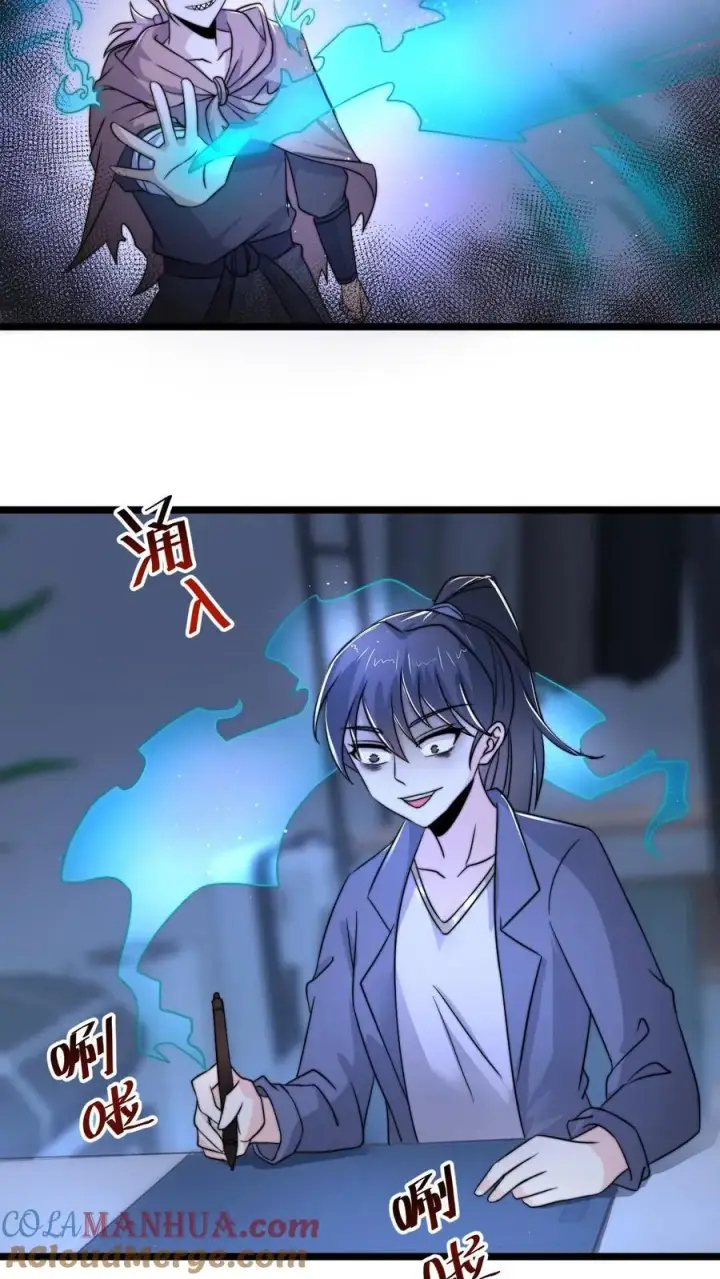 漫画《开局直播地府：这直播间谁敢上啊》第120话 这位夫人有些眼熟第19张图