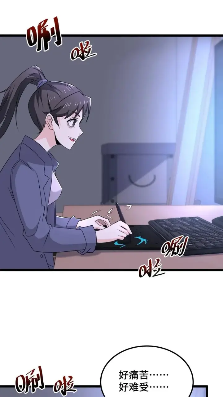 漫画《开局直播地府：这直播间谁敢上啊》第120话 这位夫人有些眼熟第2张图