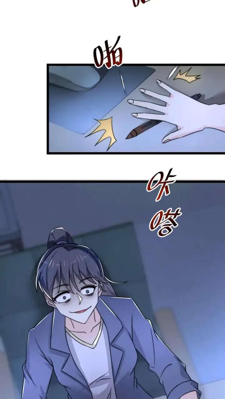 漫画《开局直播地府：这直播间谁敢上啊》第120话 这位夫人有些眼熟第20张图