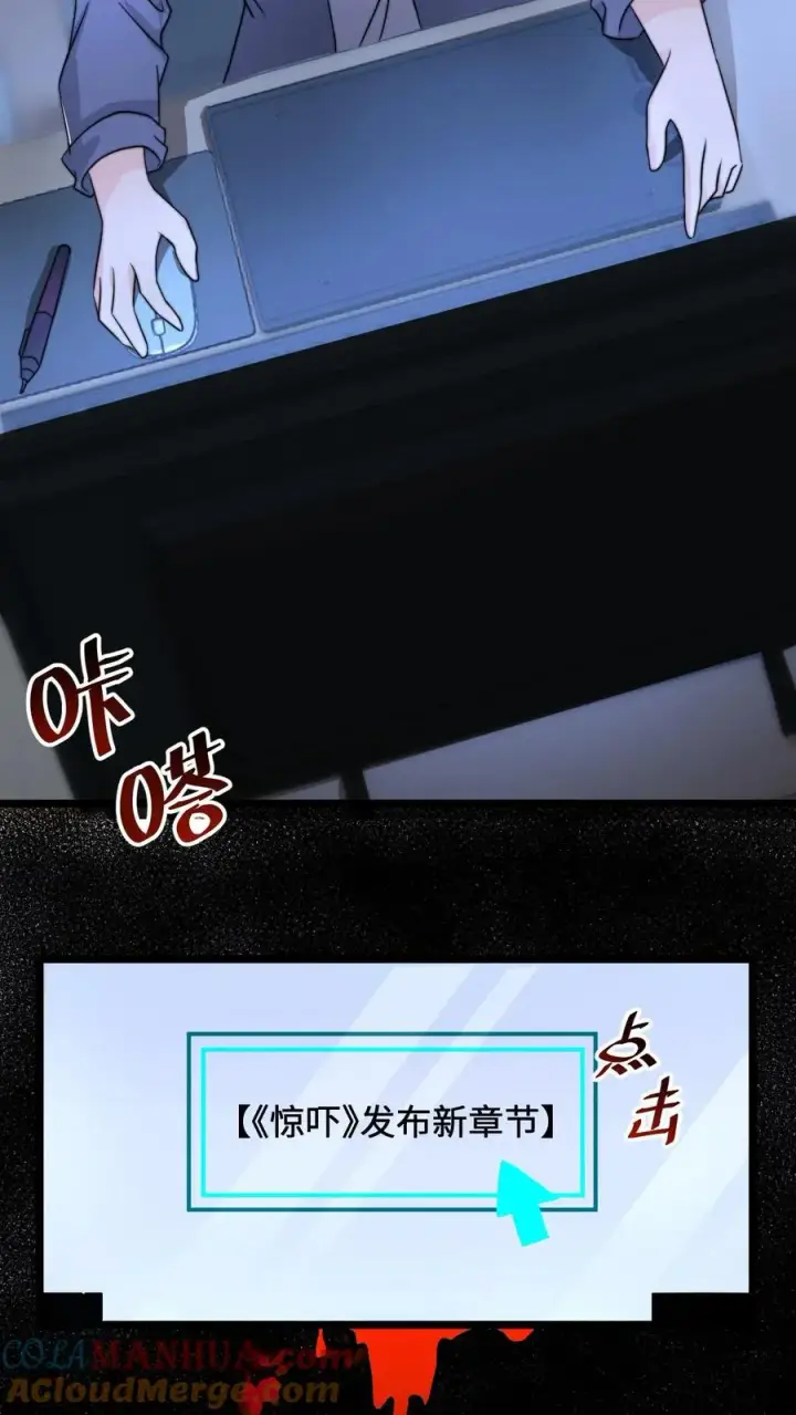 漫画《开局直播地府：这直播间谁敢上啊》第120话 这位夫人有些眼熟第21张图