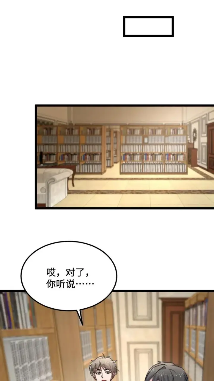 漫画《开局直播地府：这直播间谁敢上啊》第120话 这位夫人有些眼熟第26张图