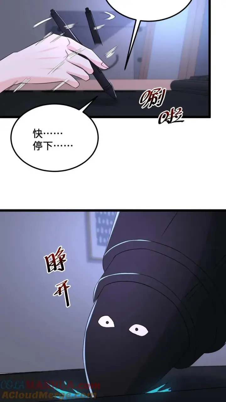 漫画《开局直播地府：这直播间谁敢上啊》第120话 这位夫人有些眼熟第3张图