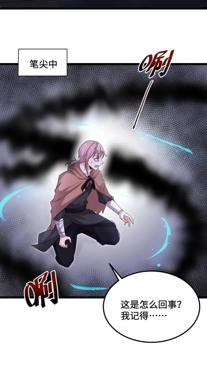 漫画《开局直播地府：这直播间谁敢上啊》第120话 这位夫人有些眼熟第4张图
