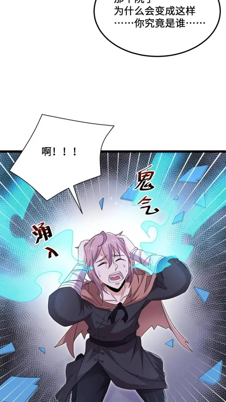 漫画《开局直播地府：这直播间谁敢上啊》第120话 这位夫人有些眼熟第6张图