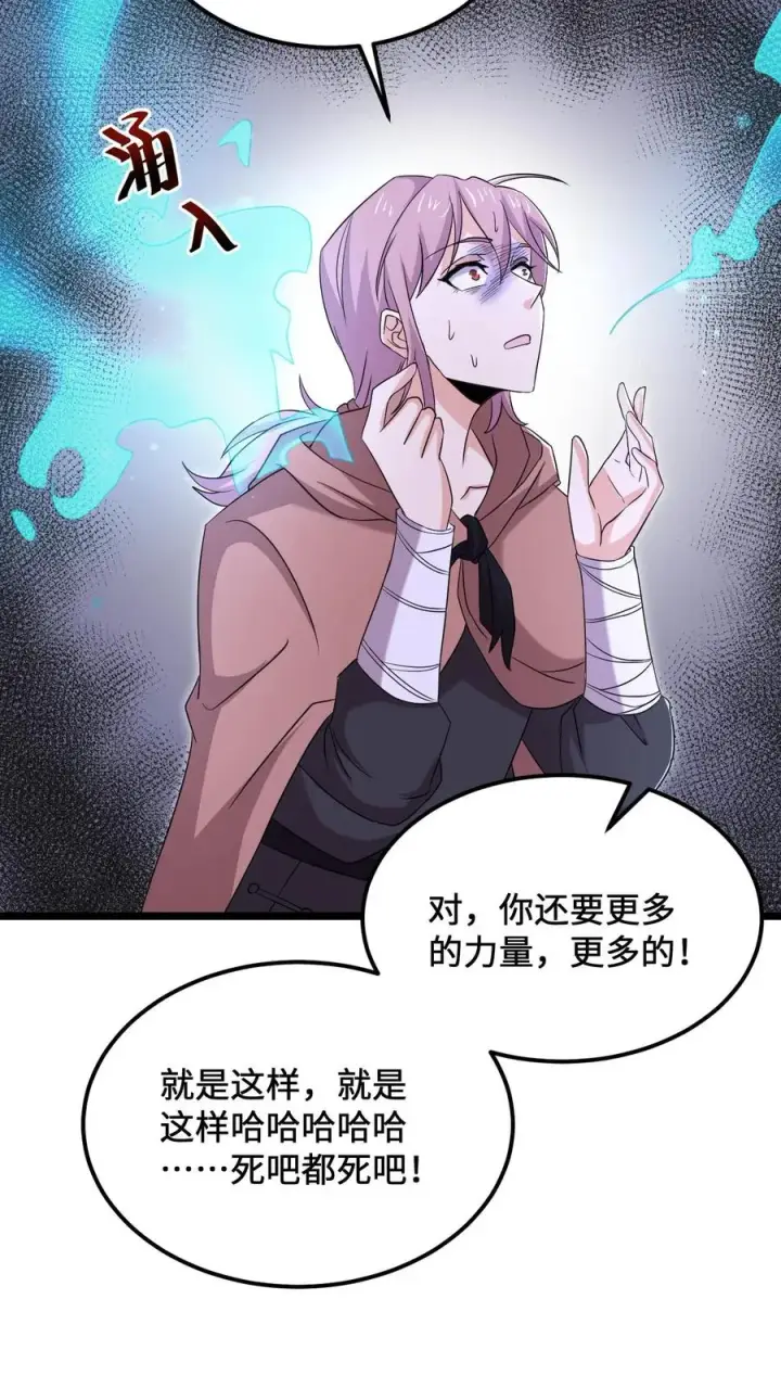 漫画《开局直播地府：这直播间谁敢上啊》第120话 这位夫人有些眼熟第8张图