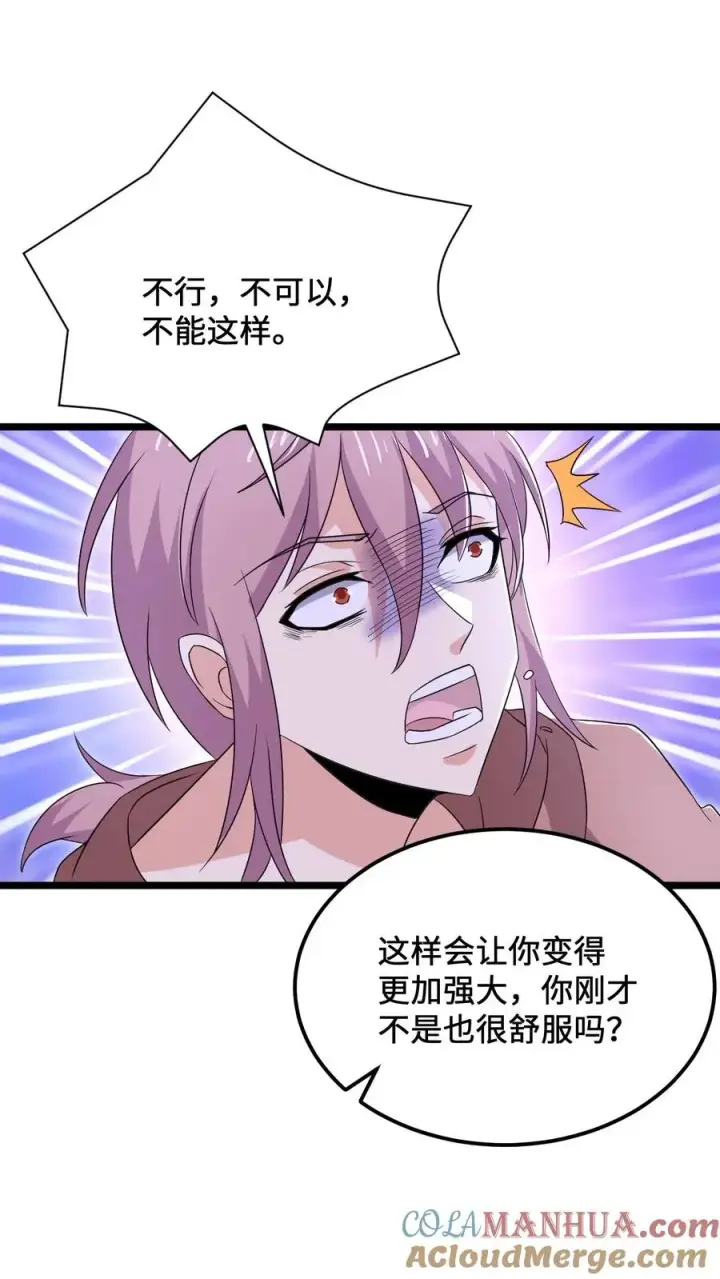 漫画《开局直播地府：这直播间谁敢上啊》第120话 这位夫人有些眼熟第9张图