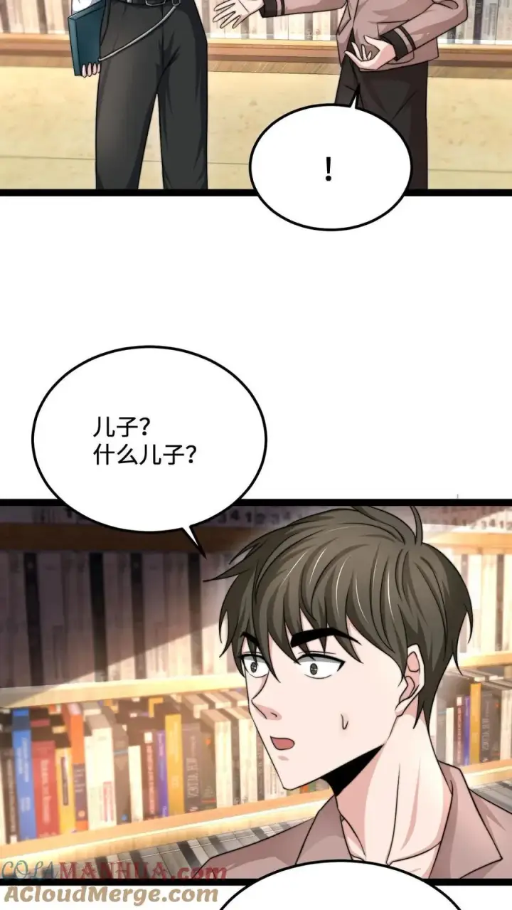 漫画《开局直播地府：这直播间谁敢上啊》第121话 你的儿子是个鬼！第11张图