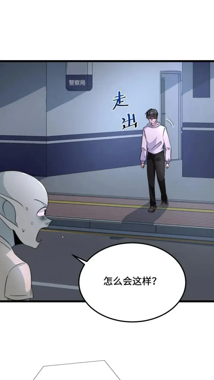 漫画《开局直播地府：这直播间谁敢上啊》第121话 你的儿子是个鬼！第20张图