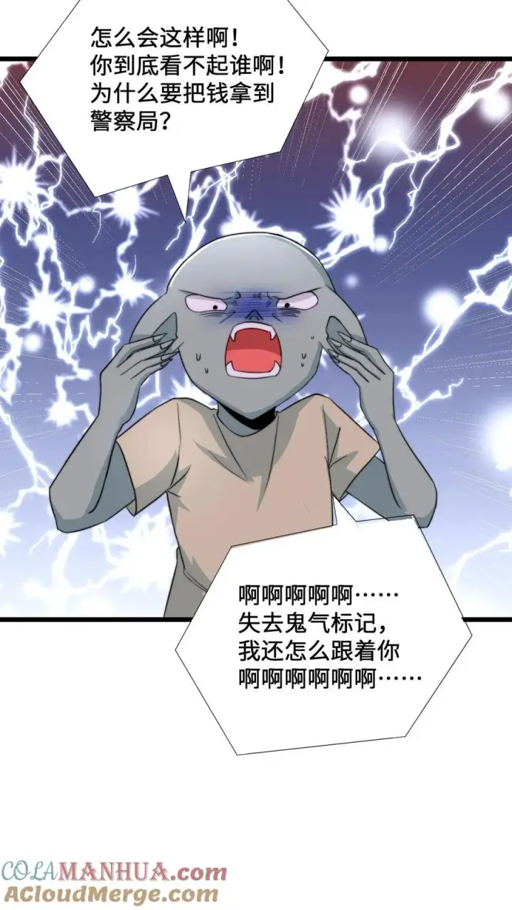 漫画《开局直播地府：这直播间谁敢上啊》第121话 你的儿子是个鬼！第21张图